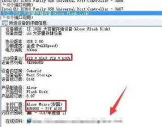 电脑读取U盘总提示格式化