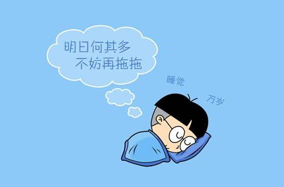 懒散是一种习惯，如何克服这种习惯？