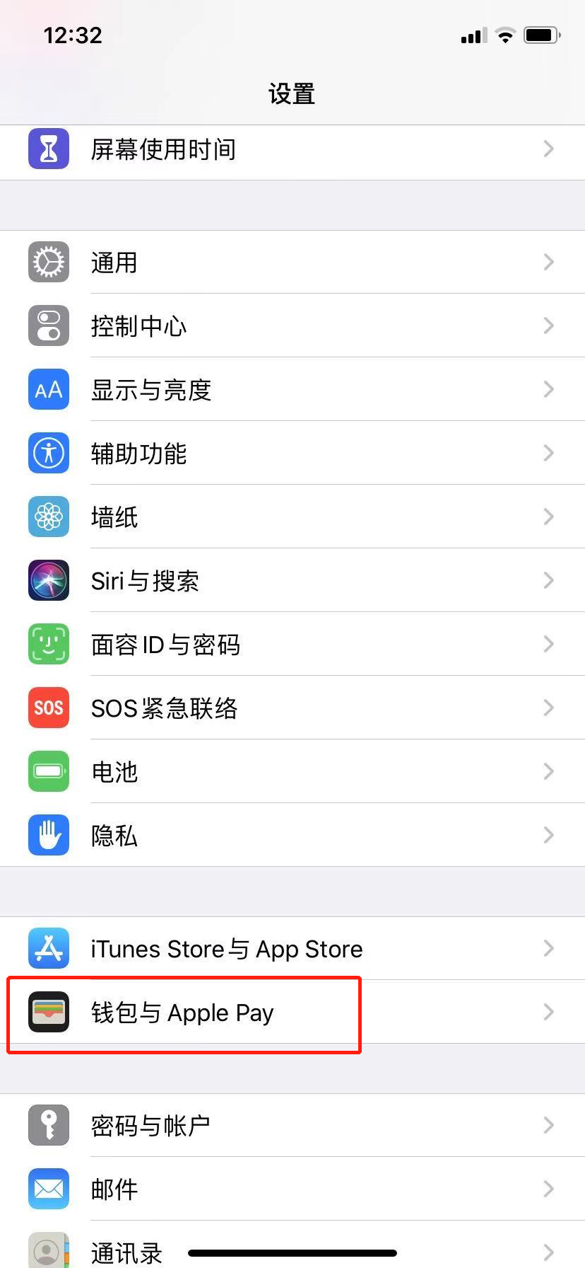 iphonex nfc功能在哪