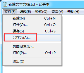 win7中怎么把文本文档txt改成dat格式？