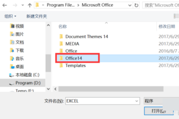 如何设置office2010的默认打开方式