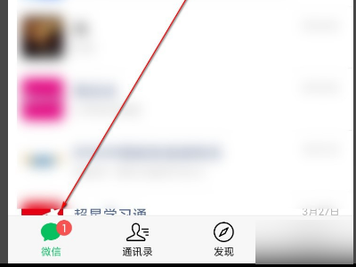 微信图标上一直有一个红点1可是明明没有新消息了！这事怎么回事？