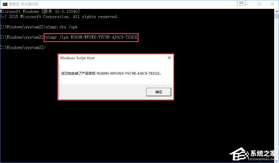 win10专业版怎样激活