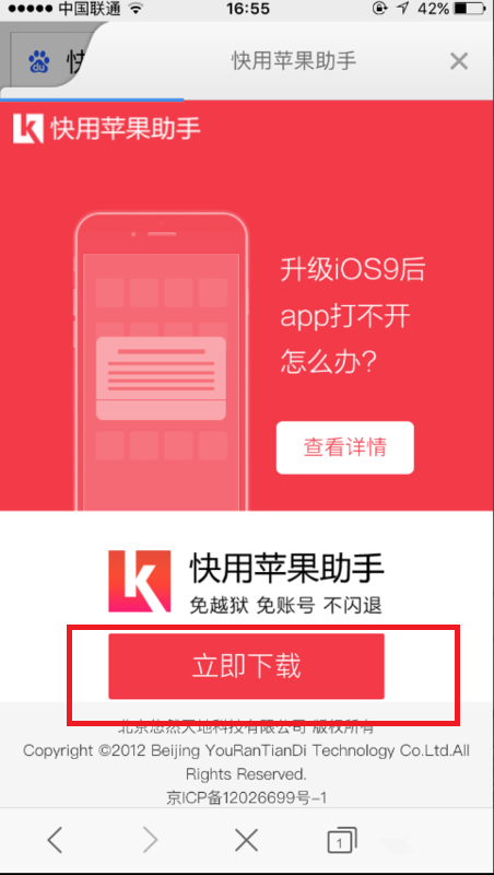 iphone微信怎么多开 iOS微信多开教程