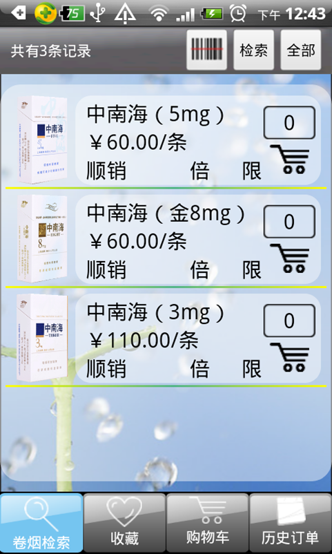 如何开通手机新商盟？