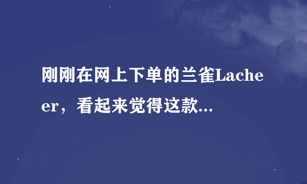 刚刚在网上下单的兰雀Lacheer，看起来觉得这款牛奶进入国内不久，想问一下这款是不是假洋牌假进口的