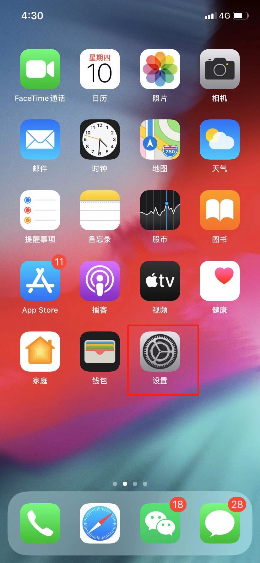 iphonex nfc功能在哪