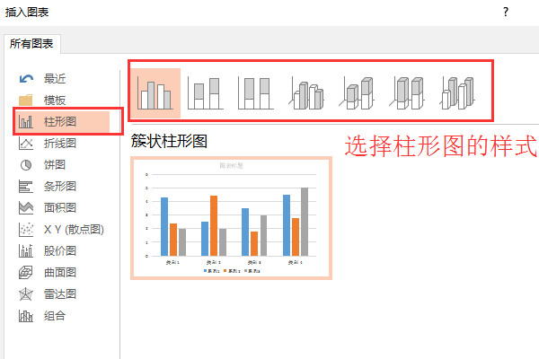 怎么制作PPT里的柱形图呢？