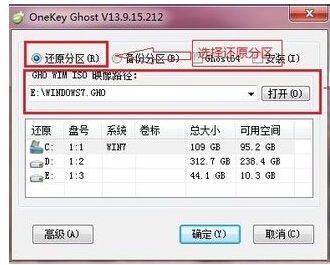 怎么用OneKey Ghost安装系统