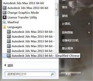 3DMAX2013序列号：400-45454545密钥：128E1申请号：X3PL 7VRC WZQA K129 YDWW 6PP9 7XYR SKTZ，求激活码!