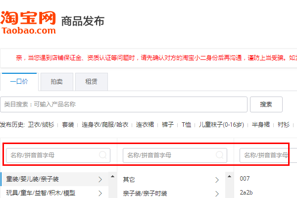 淘宝怎么发布颜色分类的宝贝