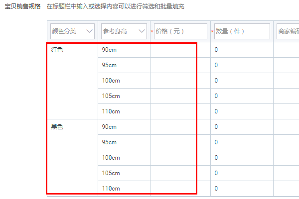 淘宝怎么发布颜色分类的宝贝